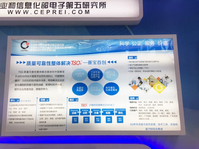 深圳高交會