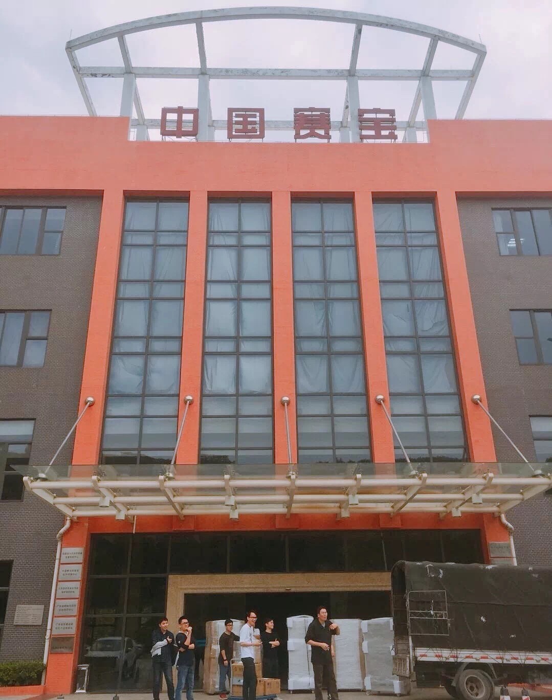 設(shè)備發(fā)貨