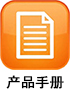 產品手冊02.jpg